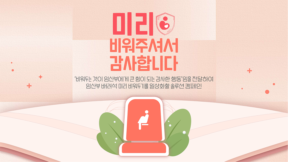 캠페인 썸네일 3